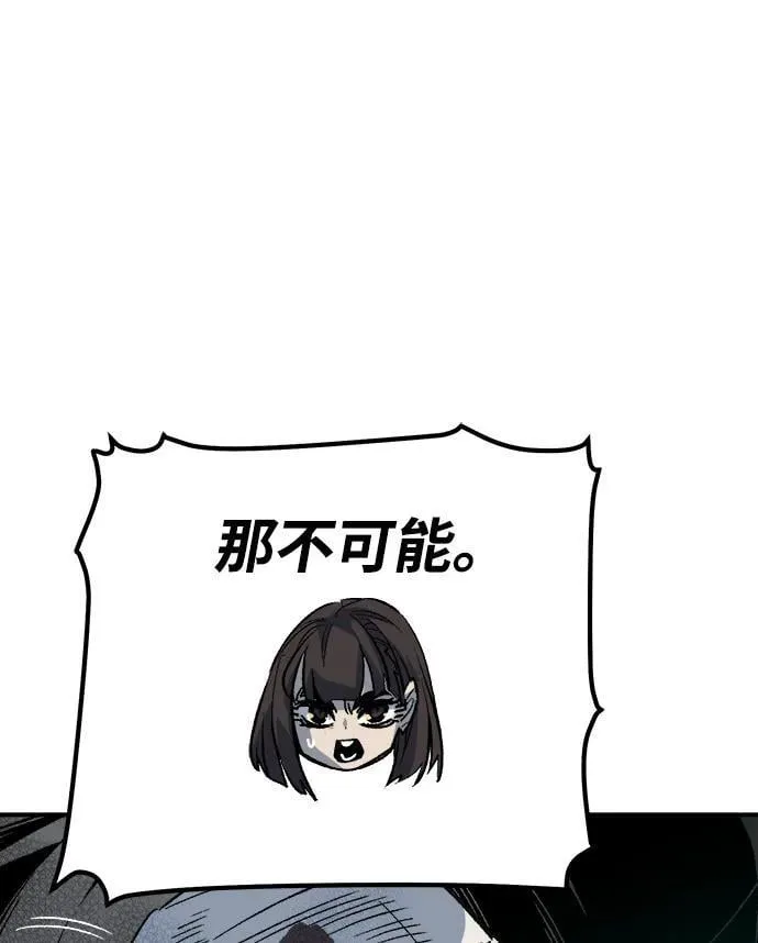 [第142话] 进化学会总部-3 第35页
