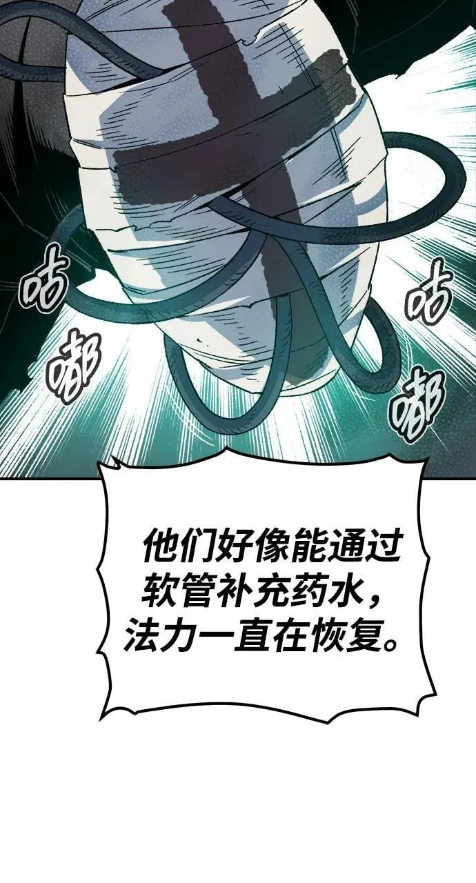[第142话] 进化学会总部-3 第36页