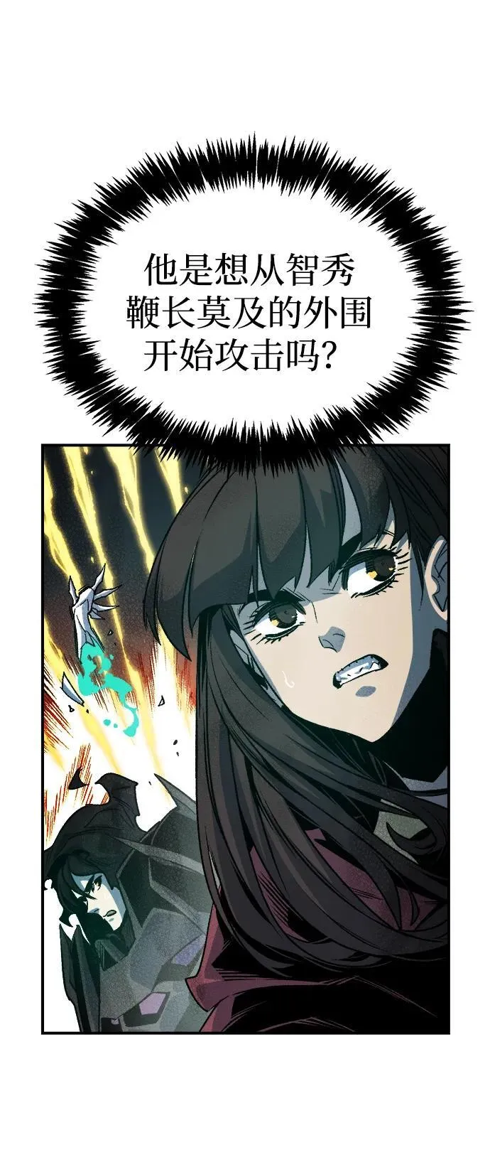 [第142话] 进化学会总部-3 第39页