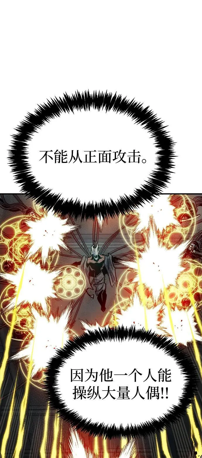 [第142话] 进化学会总部-3 第40页