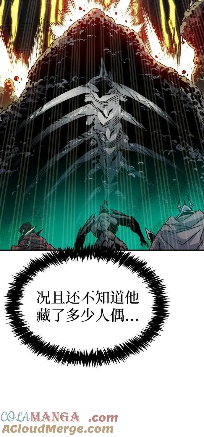 [第142话] 进化学会总部-3 第41页