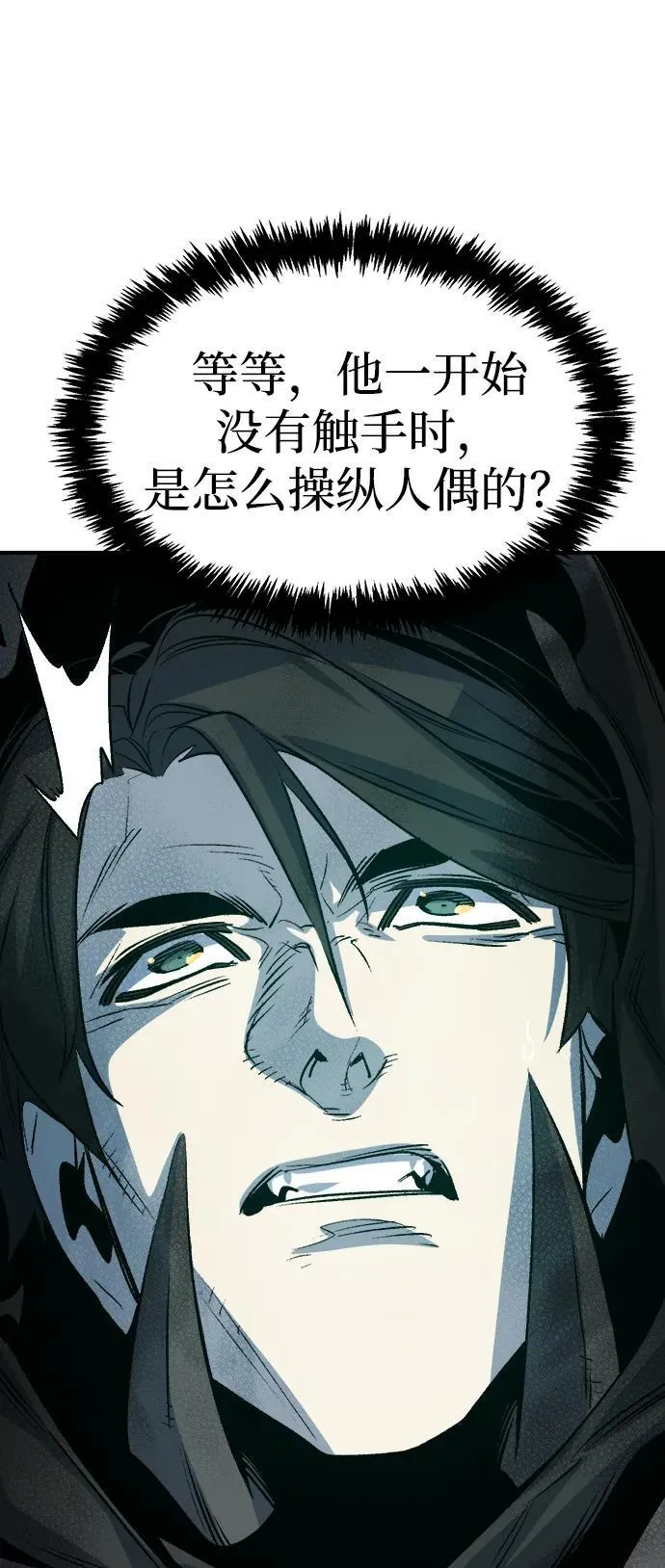 [第142话] 进化学会总部-3 第42页