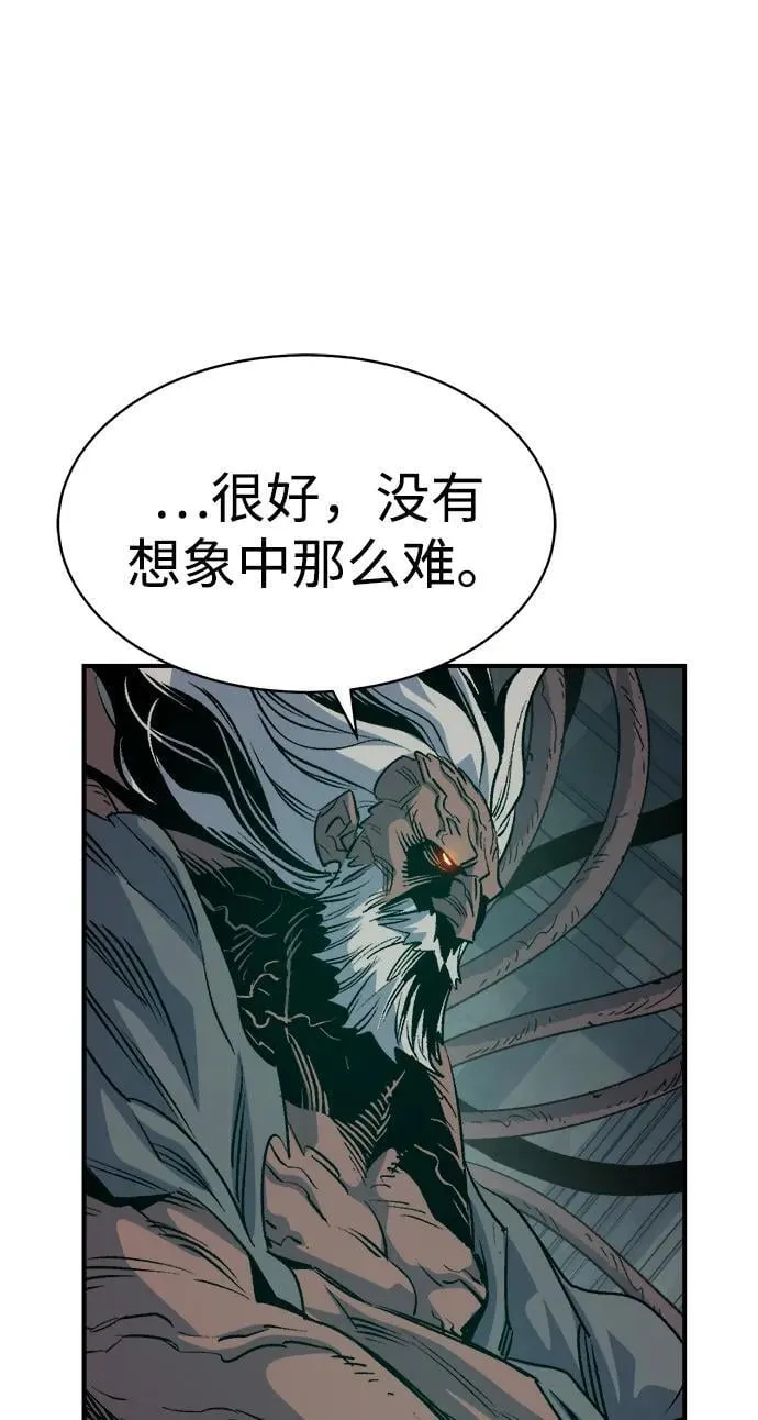 [第142话] 进化学会总部-3 第46页