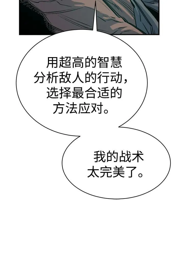 [第142话] 进化学会总部-3 第47页