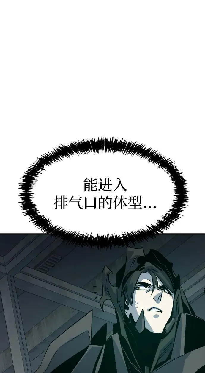 [第142话] 进化学会总部-3 第52页
