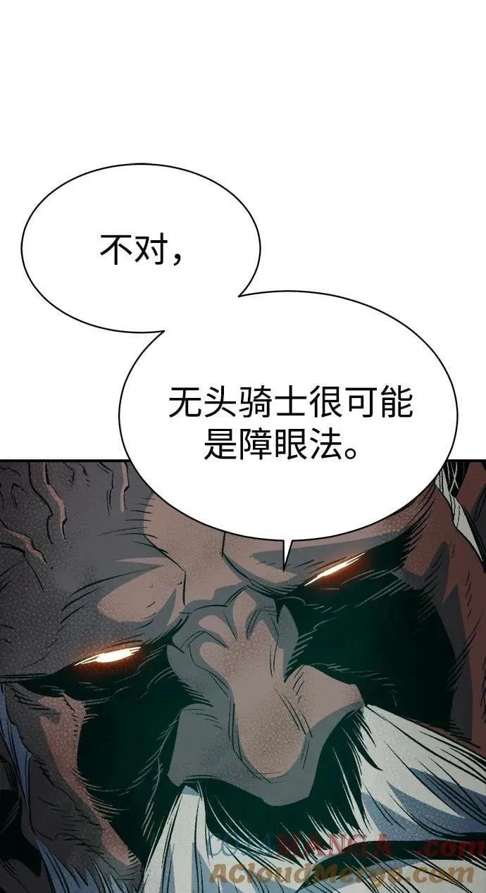 [第142话] 进化学会总部-3 第57页