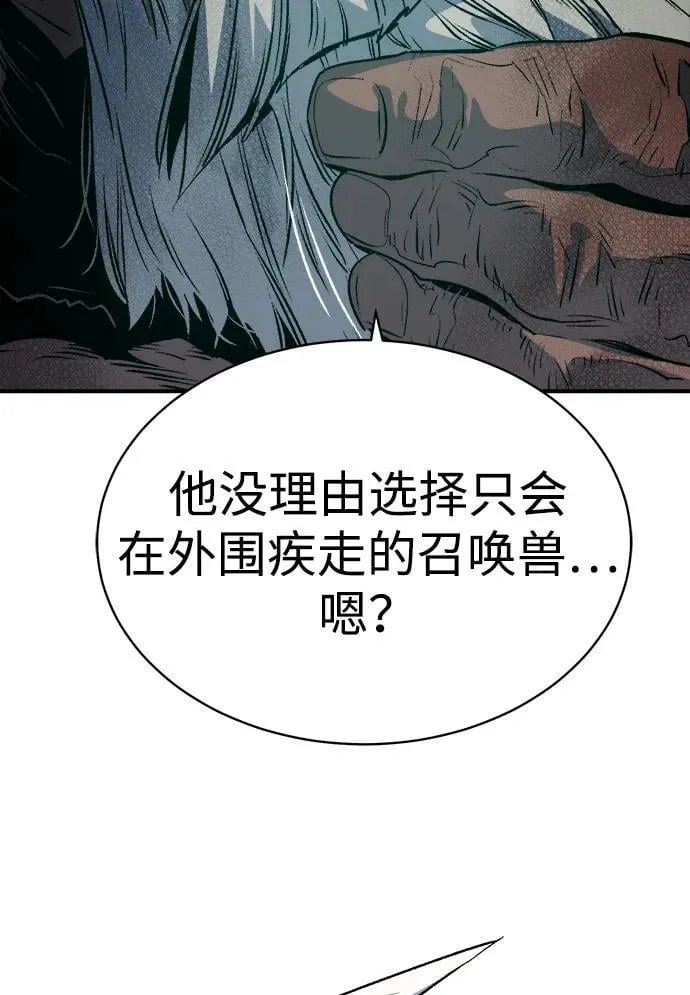 [第142话] 进化学会总部-3 第58页