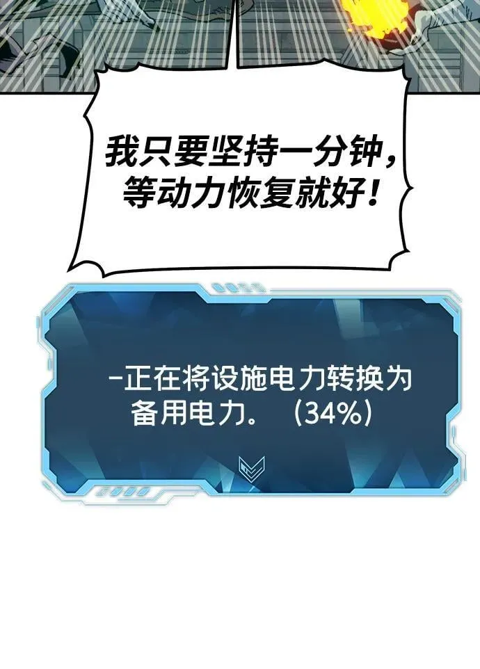 [第142话] 进化学会总部-3 第66页
