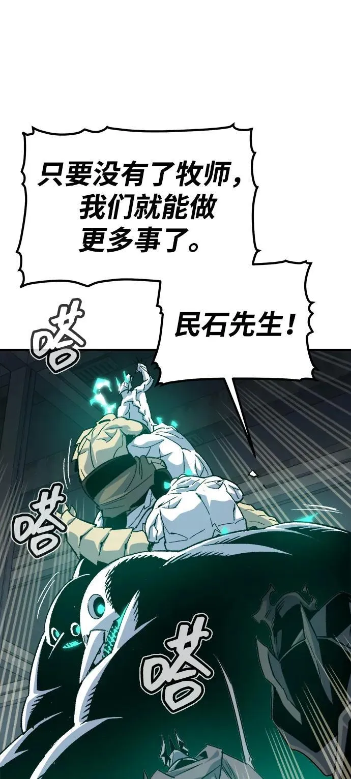 [第142话] 进化学会总部-3 第67页