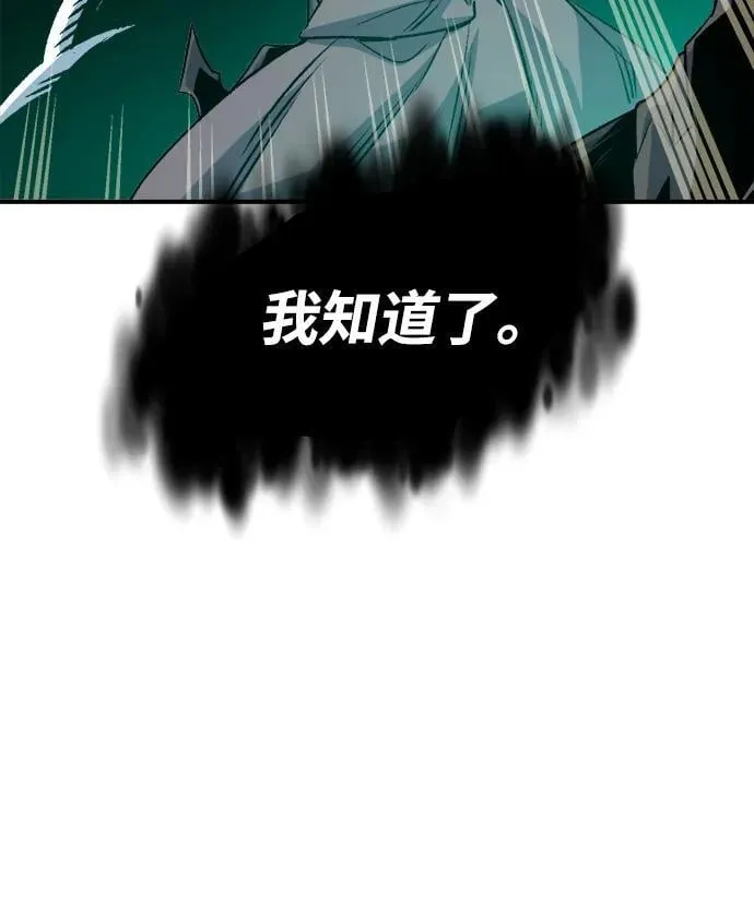 [第142话] 进化学会总部-3 第68页