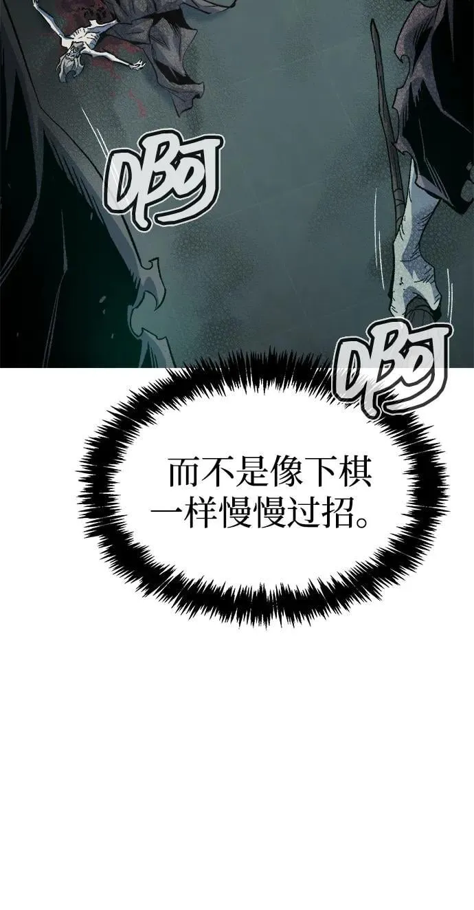 [第142话] 进化学会总部-3 第80页