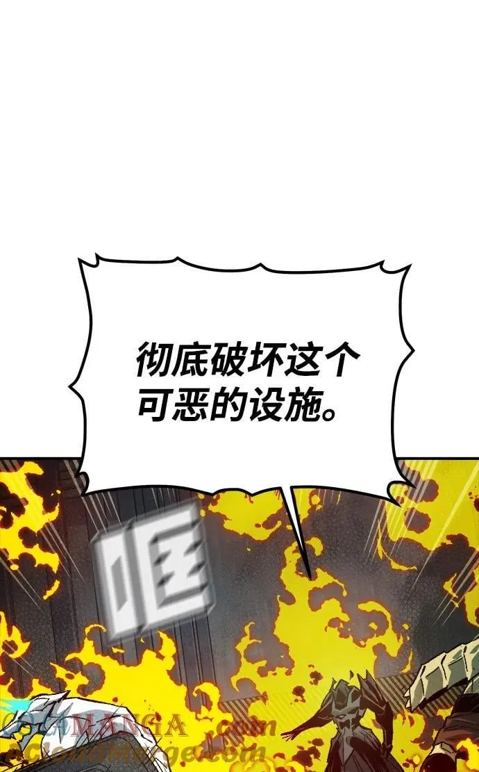 [第142话] 进化学会总部-3 第85页