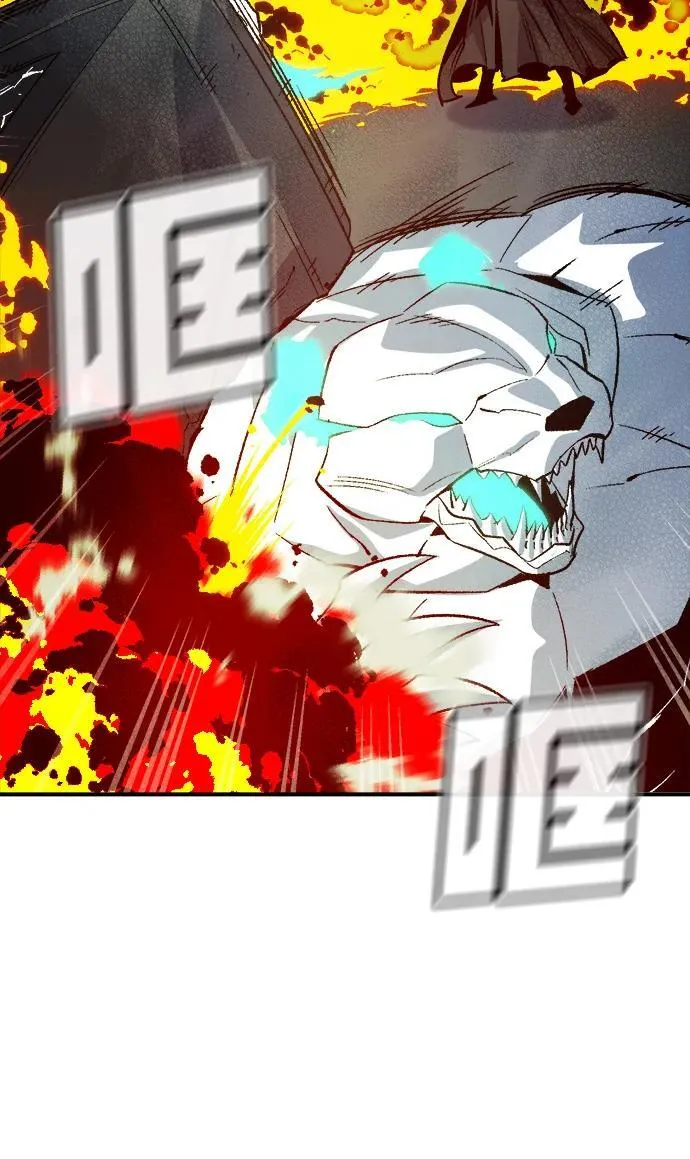 [第142话] 进化学会总部-3 第86页