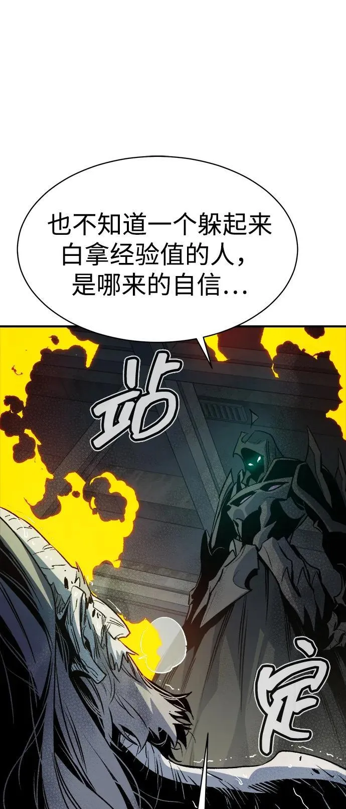 [第142话] 进化学会总部-3 第88页