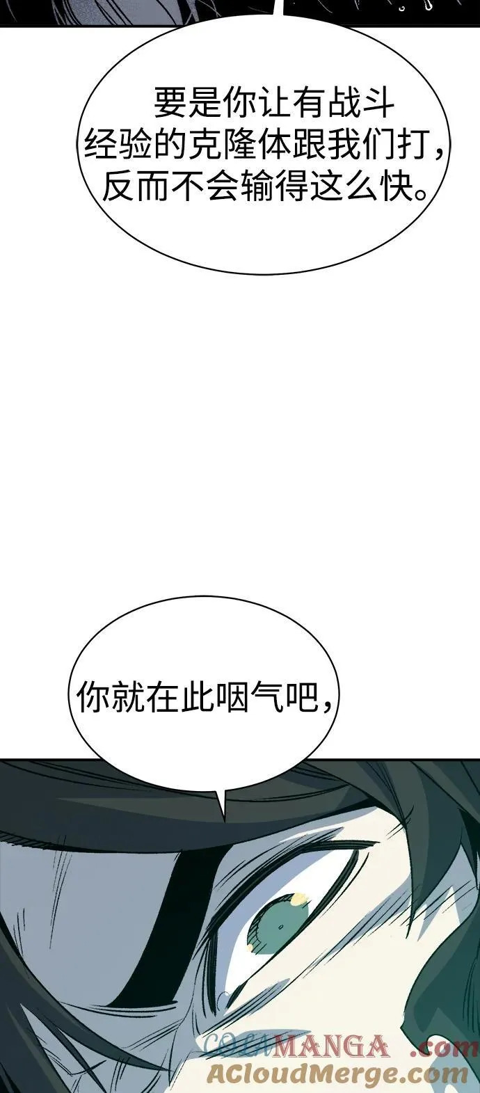 [第142话] 进化学会总部-3 第89页
