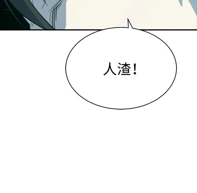 [第142话] 进化学会总部-3 第90页