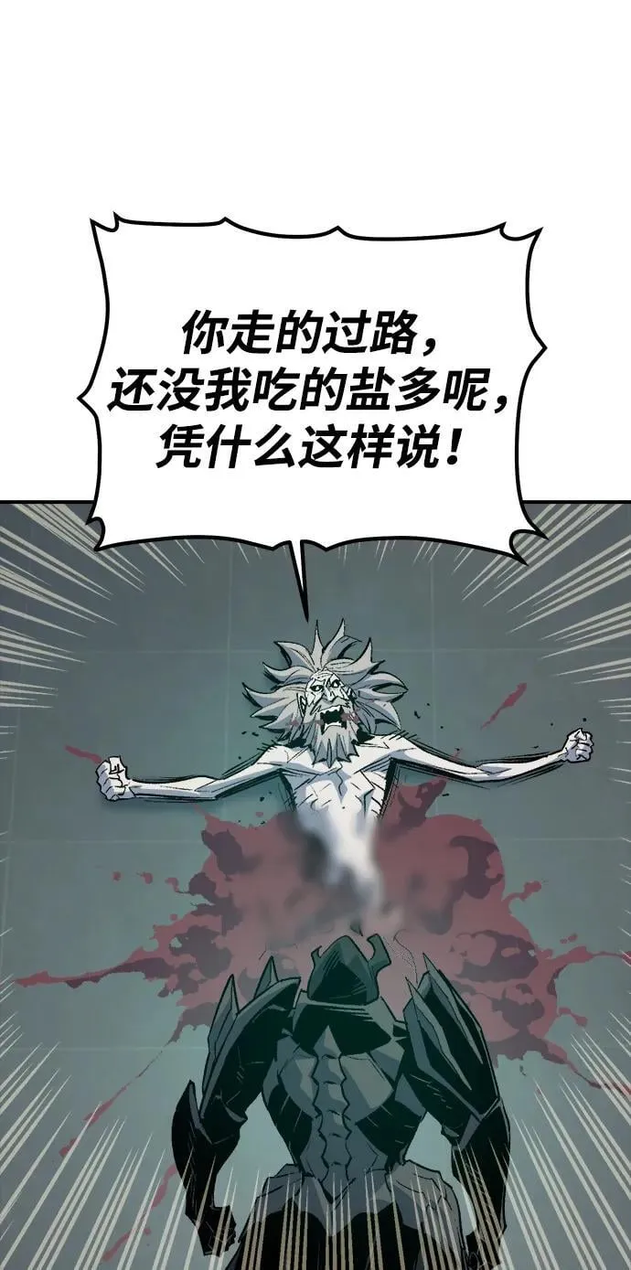 [第142话] 进化学会总部-3 第92页
