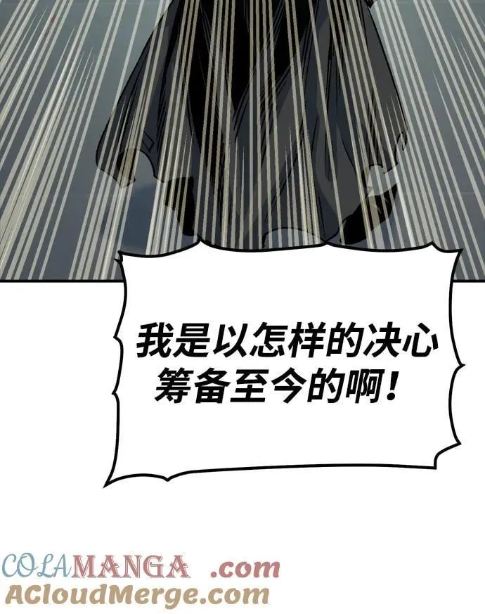 [第142话] 进化学会总部-3 第93页