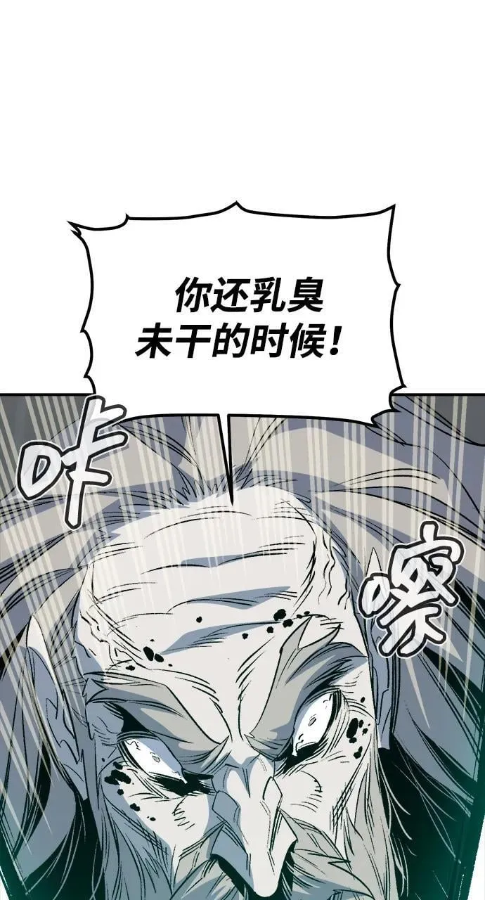 [第142话] 进化学会总部-3 第94页