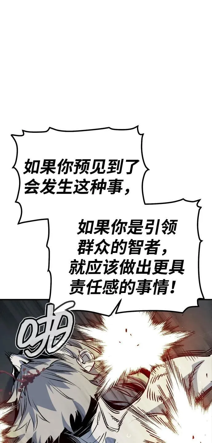 [第142话] 进化学会总部-3 第99页