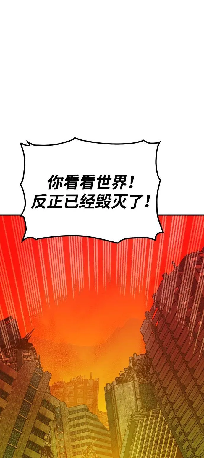 [第142话] 进化学会总部-3 第102页