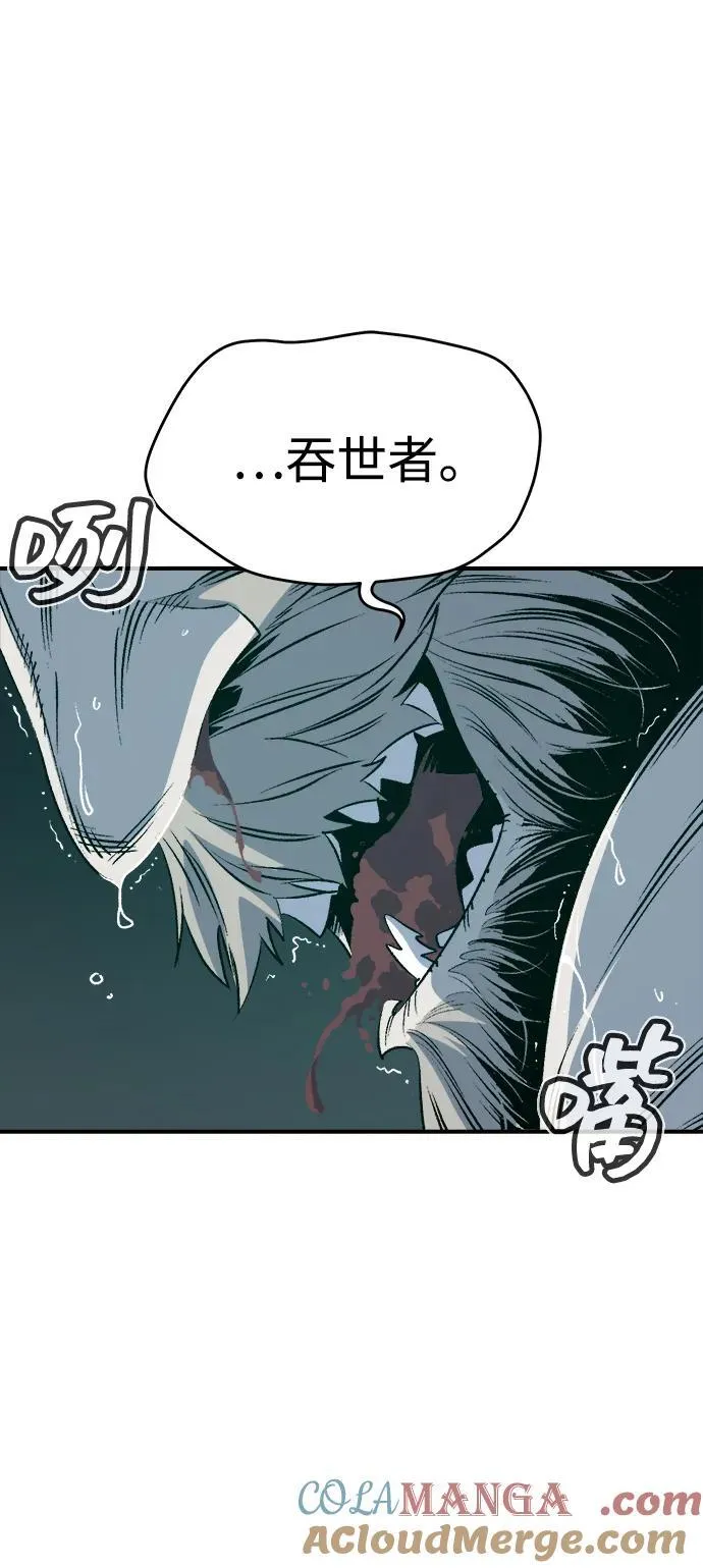 [第142话] 进化学会总部-3 第105页