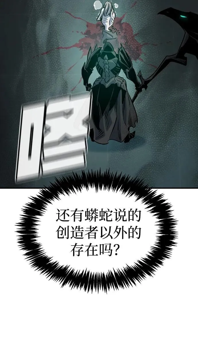 [第142话] 进化学会总部-3 第108页