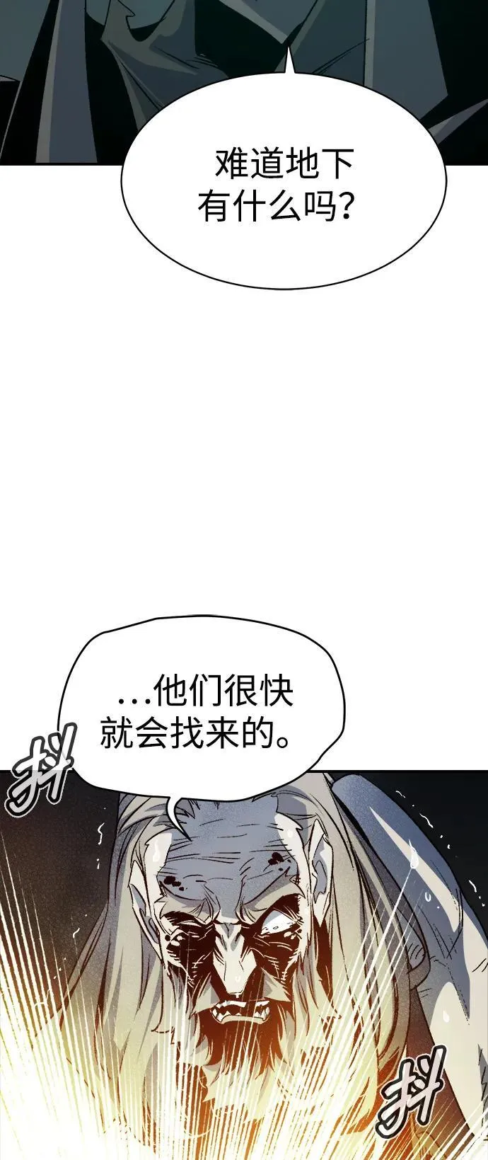 [第143话] 神话任务-1 第4页