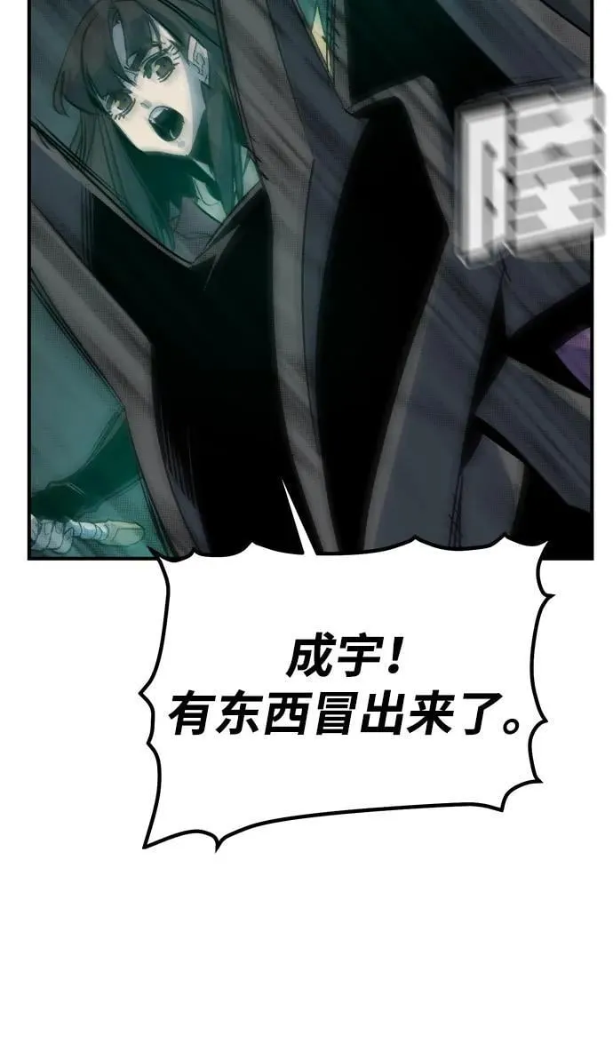 [第143话] 神话任务-1 第6页