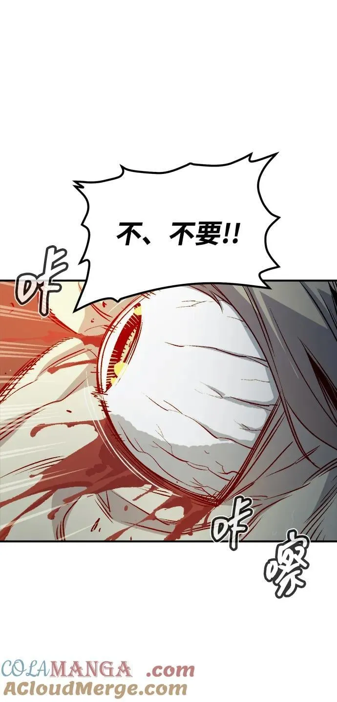 [第143话] 神话任务-1 第13页