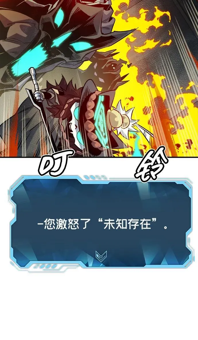 [第143话] 神话任务-1 第18页
