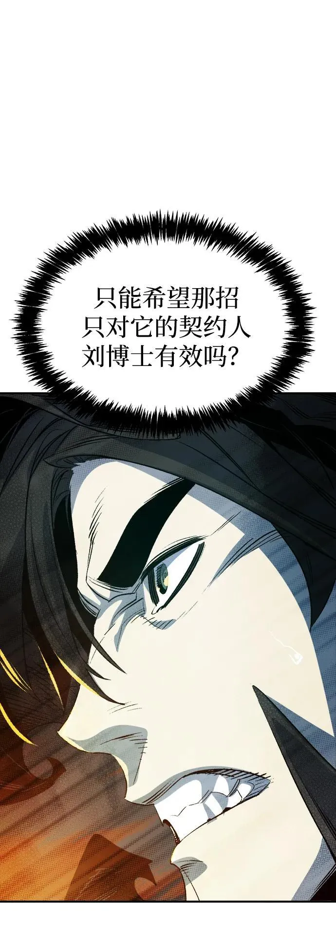 [第143话] 神话任务-1 第20页