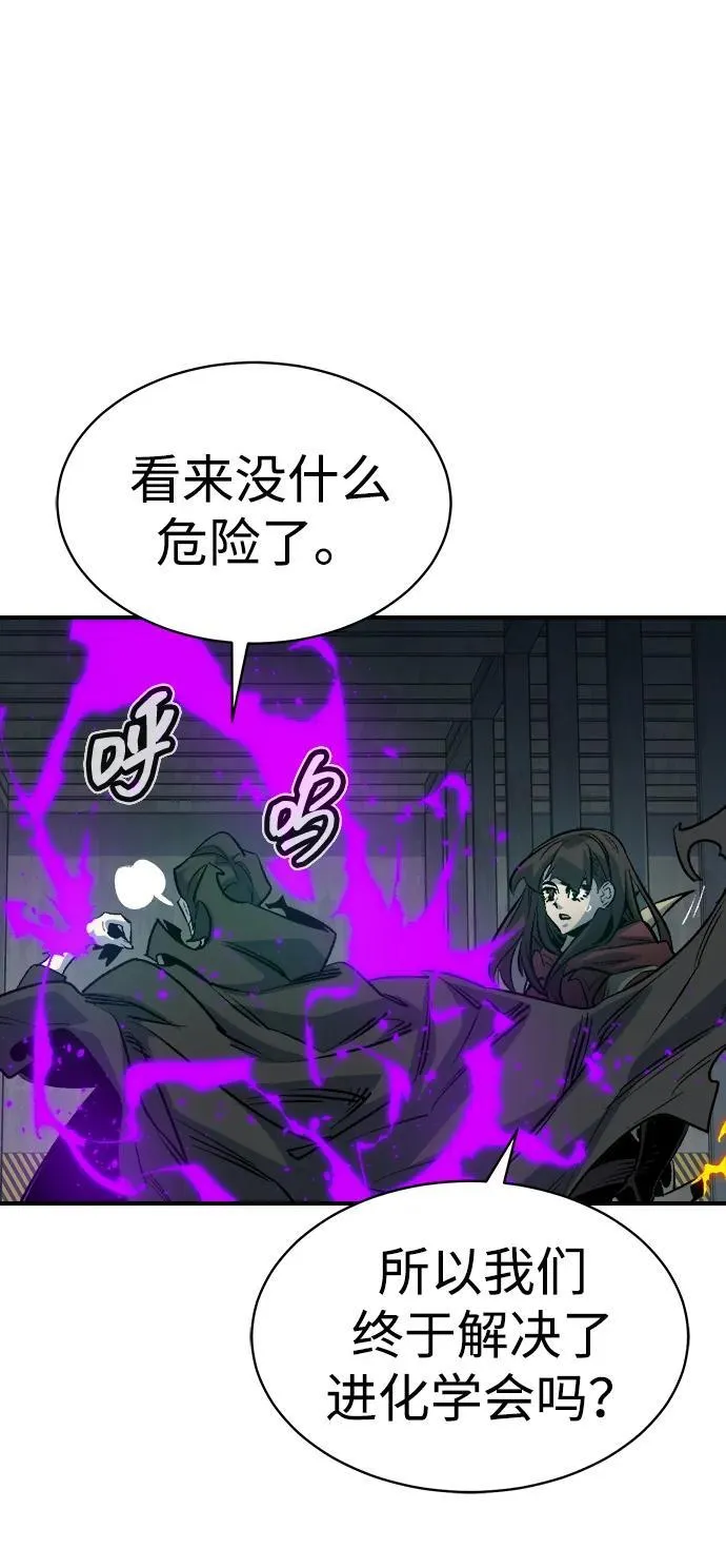 [第143话] 神话任务-1 第26页