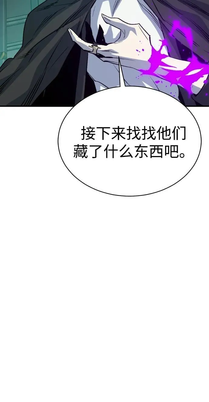 [第143话] 神话任务-1 第28页