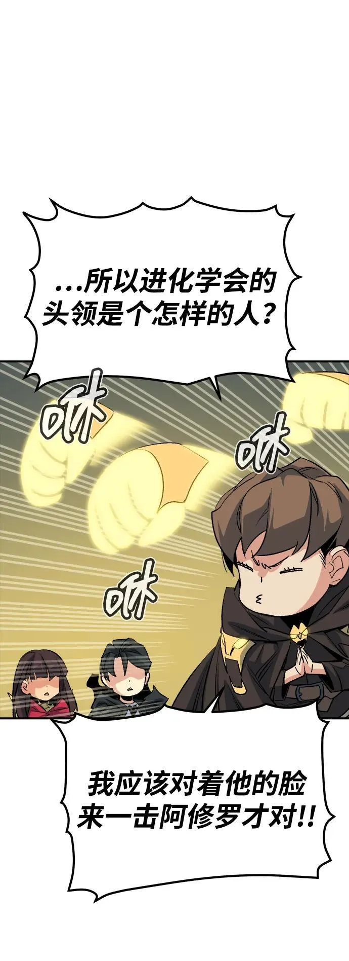 [第143话] 神话任务-1 第31页