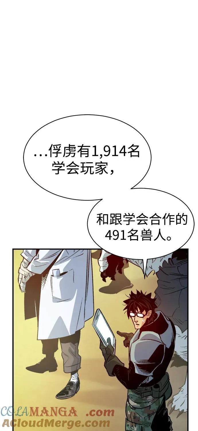 [第143话] 神话任务-1 第33页