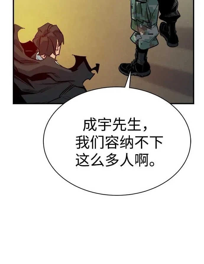 [第143话] 神话任务-1 第34页