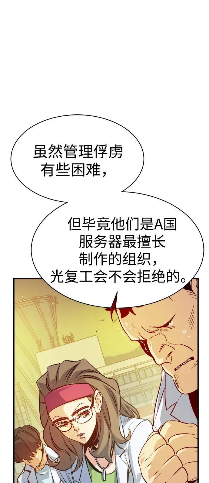 [第143话] 神话任务-1 第36页