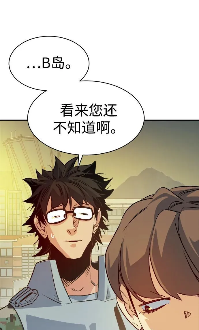 [第143话] 神话任务-1 第39页