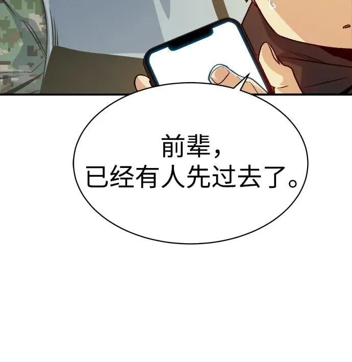 [第143话] 神话任务-1 第40页
