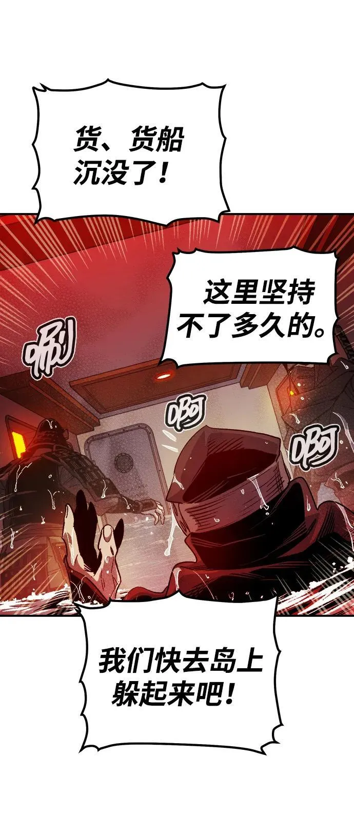 [第143话] 神话任务-1 第44页