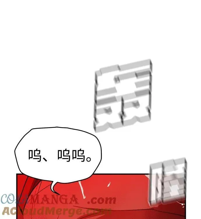 [第143话] 神话任务-1 第45页