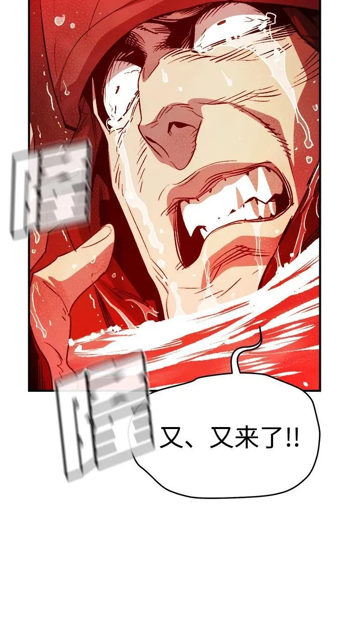 [第143话] 神话任务-1 第46页