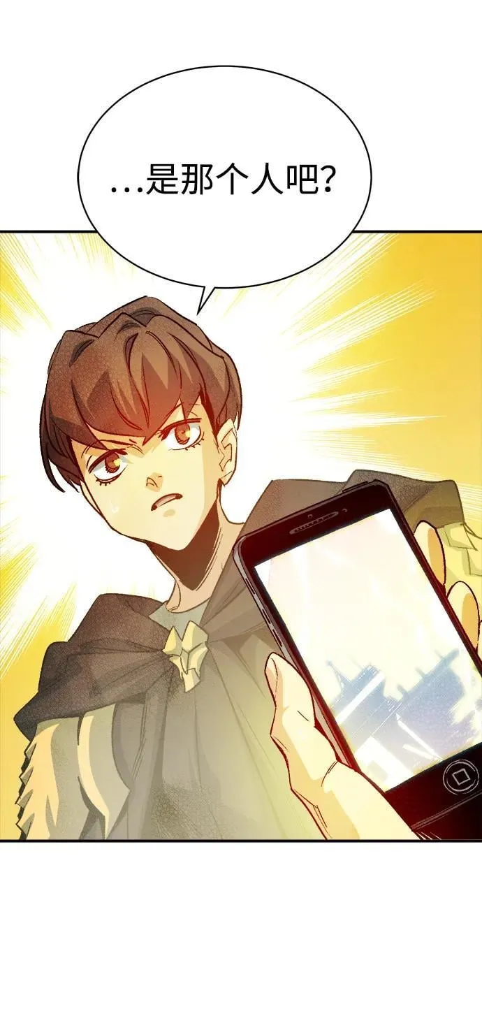 [第143话] 神话任务-1 第52页