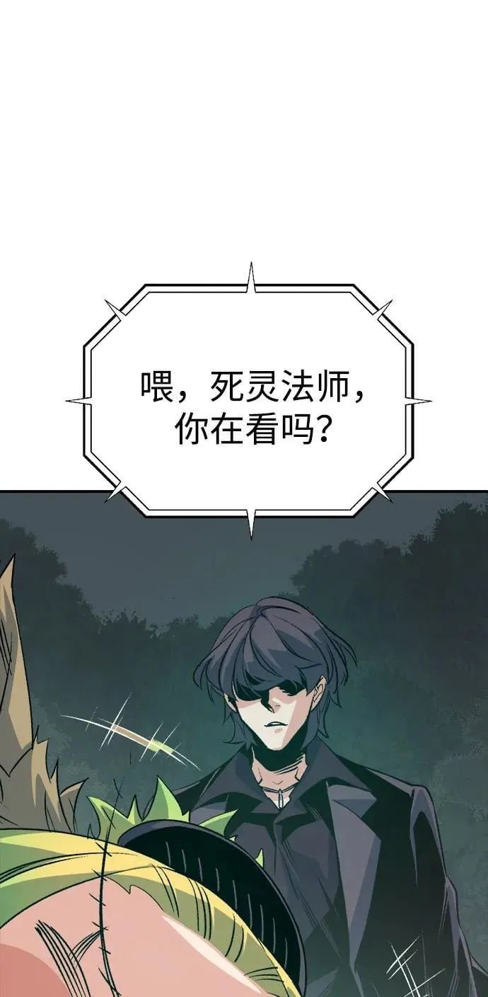 [第143话] 神话任务-1 第54页