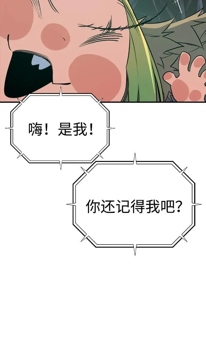[第143话] 神话任务-1 第55页
