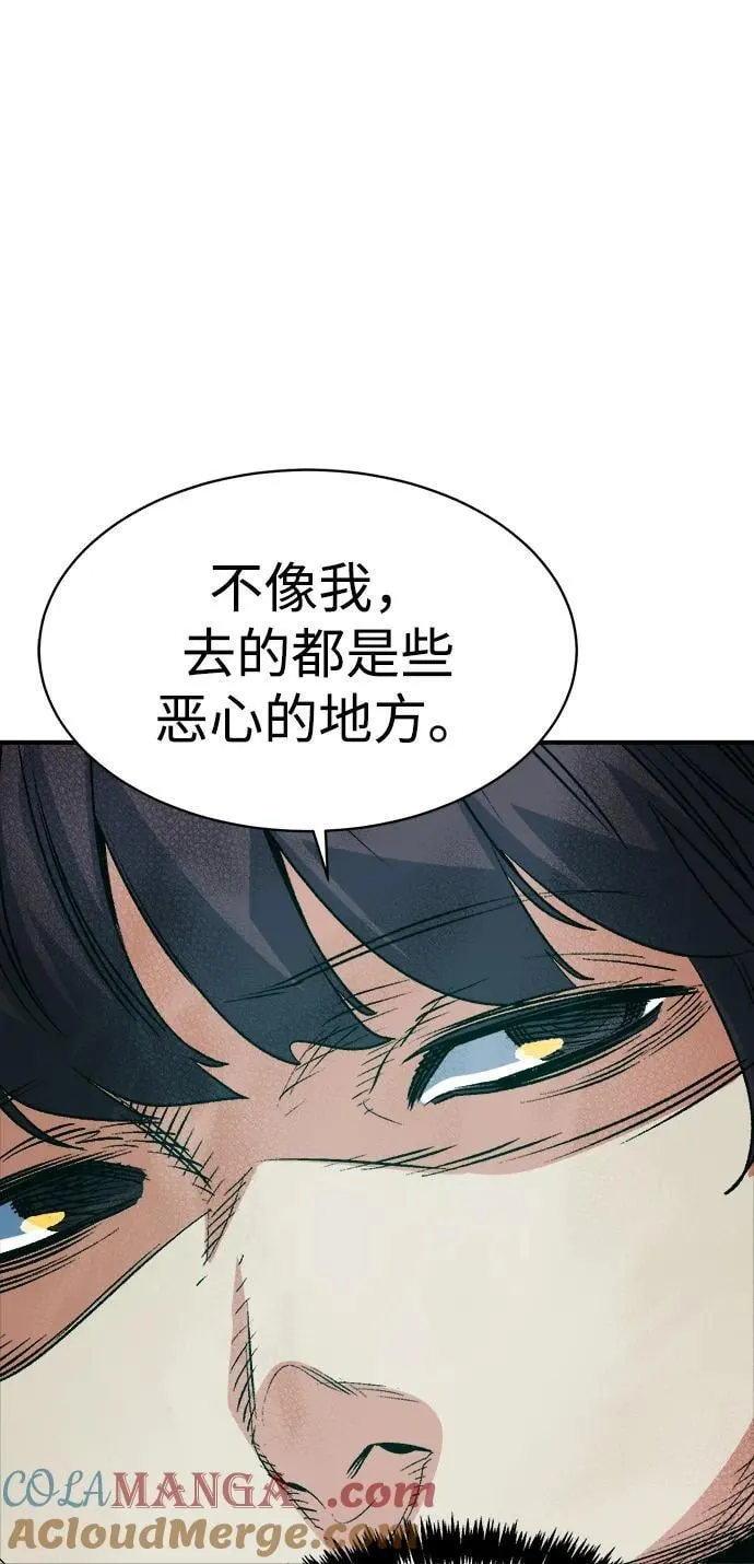 [第143话] 神话任务-1 第57页