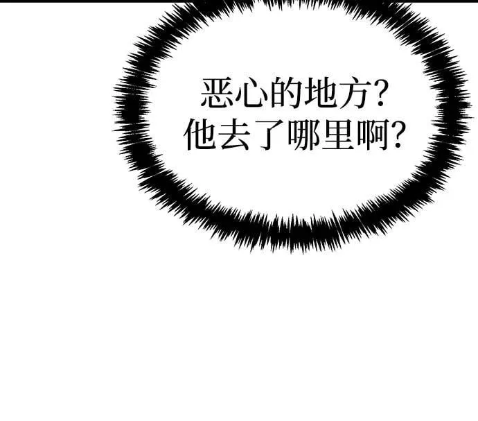 [第143话] 神话任务-1 第58页