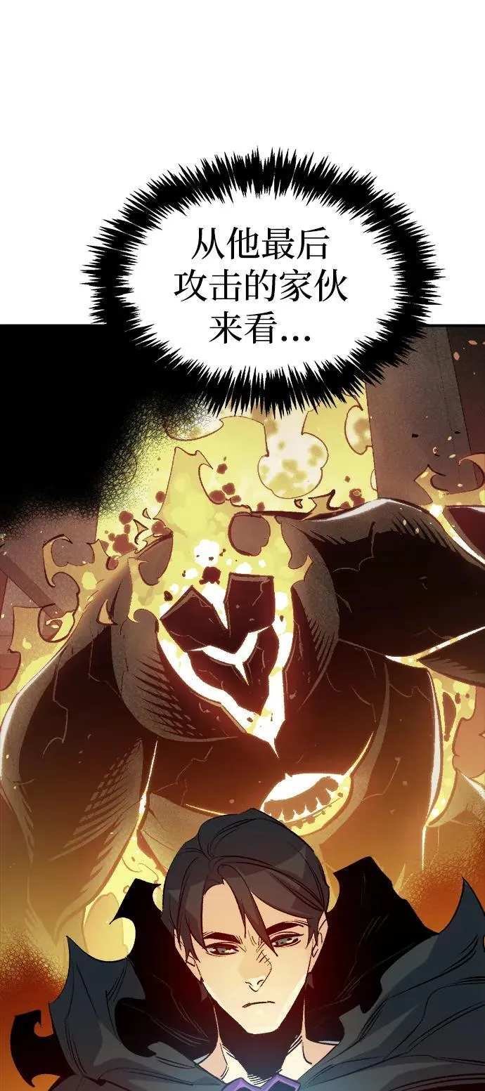 [第143话] 神话任务-1 第59页