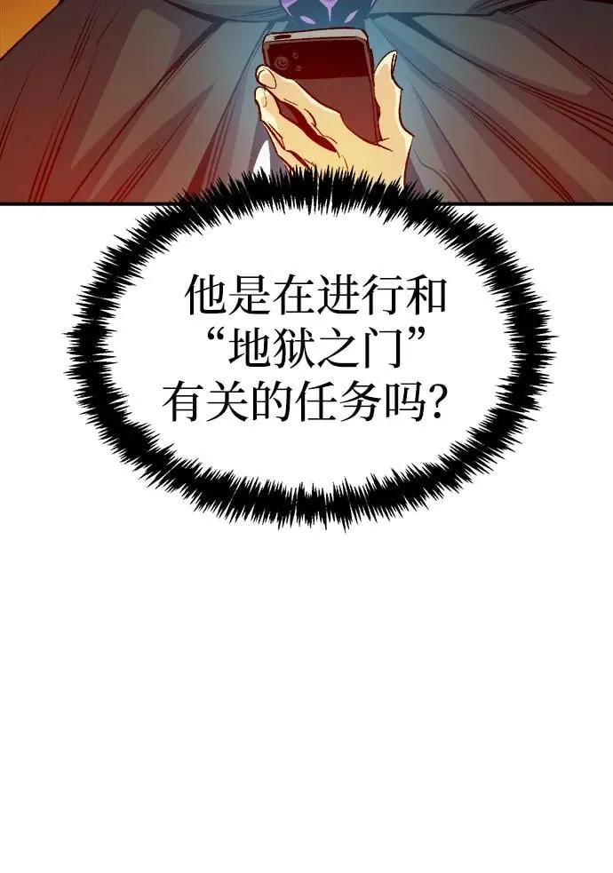 [第143话] 神话任务-1 第60页